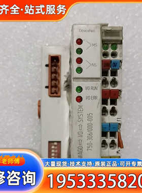 {议价}WAGO万可 750-306/000-005 DeviceN