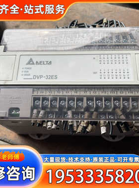 {议价}台达DVP32E00R2W15220153V6.80A0