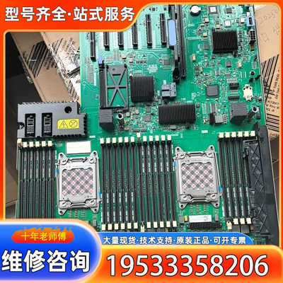 {议价}IBM X3750M4主板 47C9638 47C9552