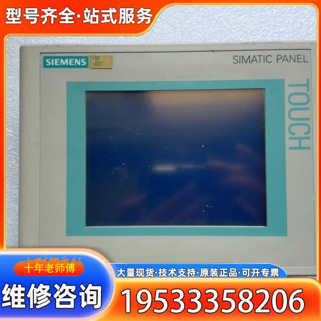 {议价}642-0AA11-0AX1  触摸屏，实物拍摄，