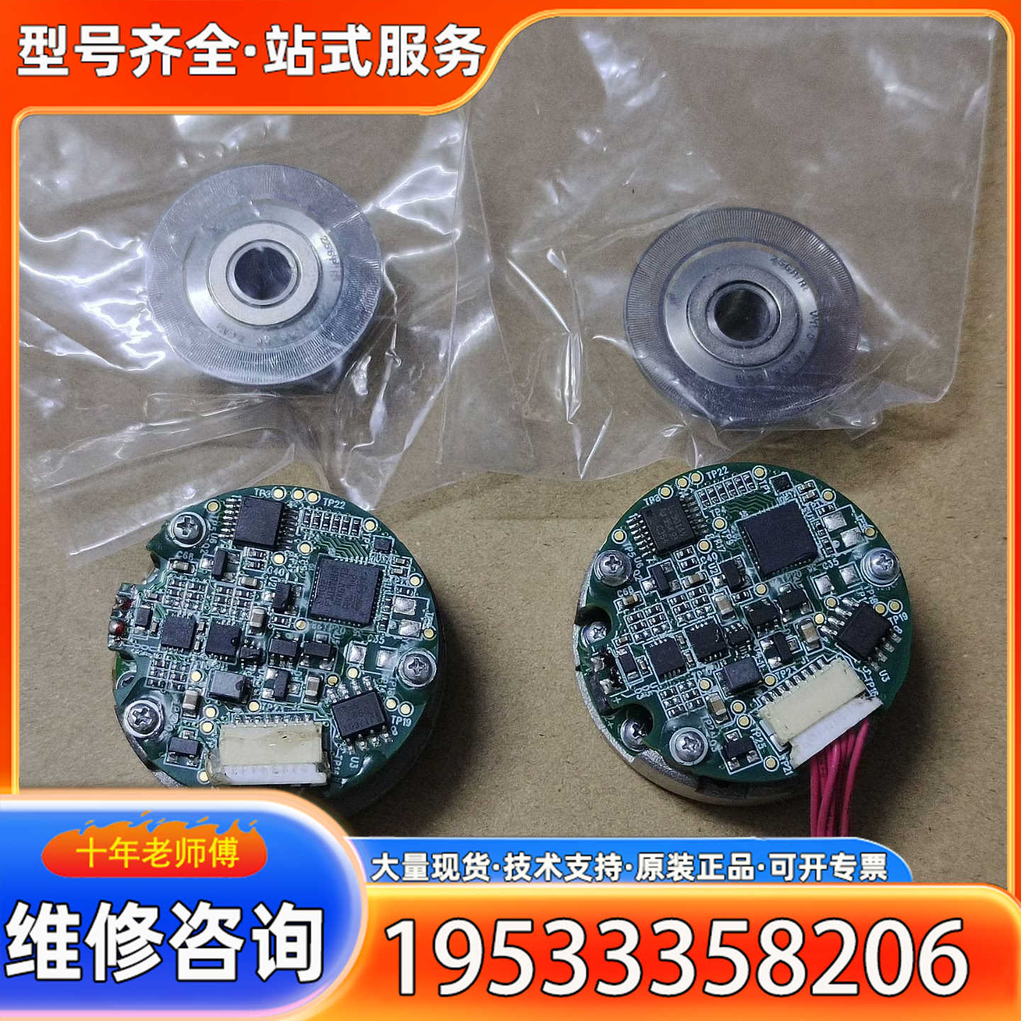 {议价}汇川编码器EA33B20H5M1,内孔尺寸6mm,功能正常,