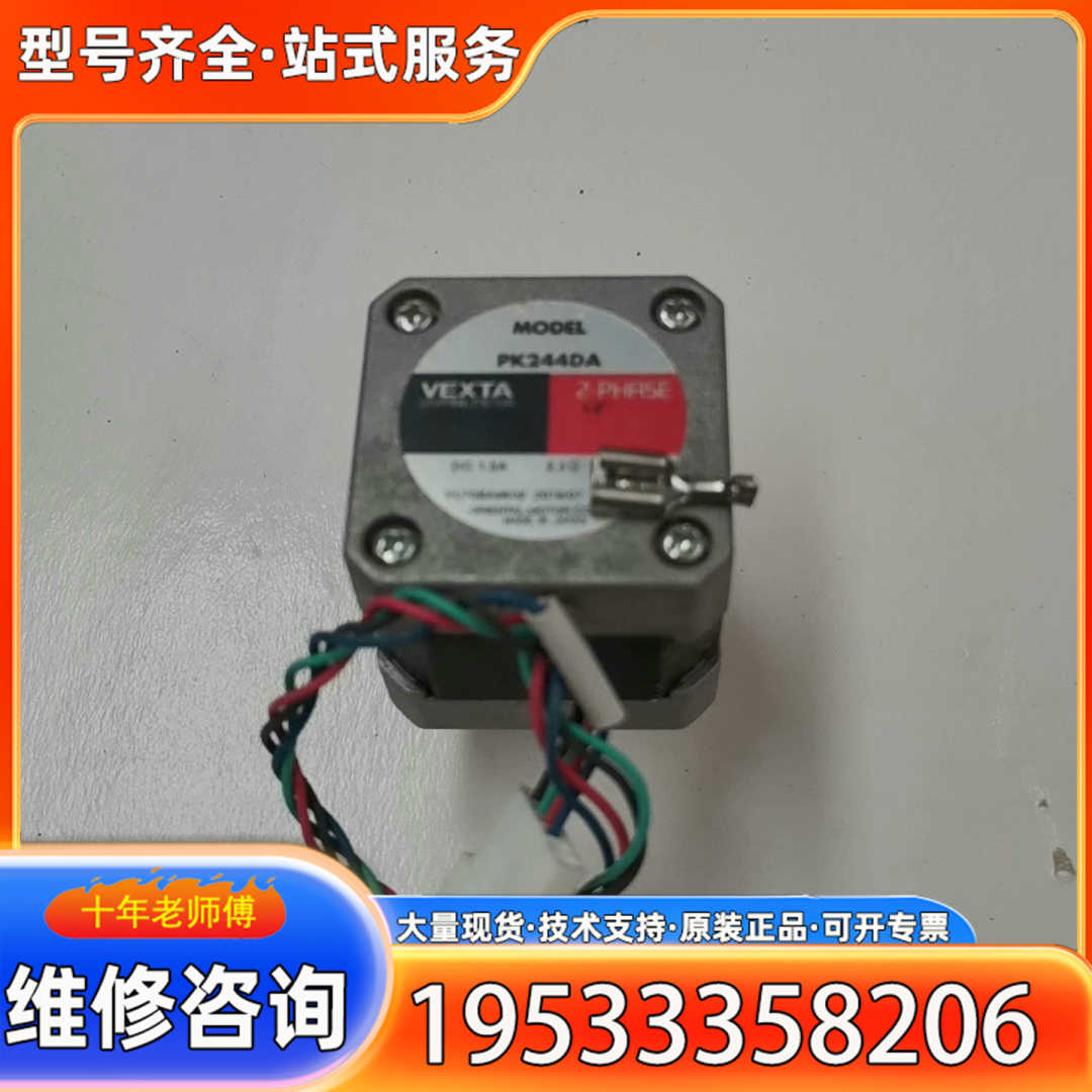 {议价}东方马达PK244DA