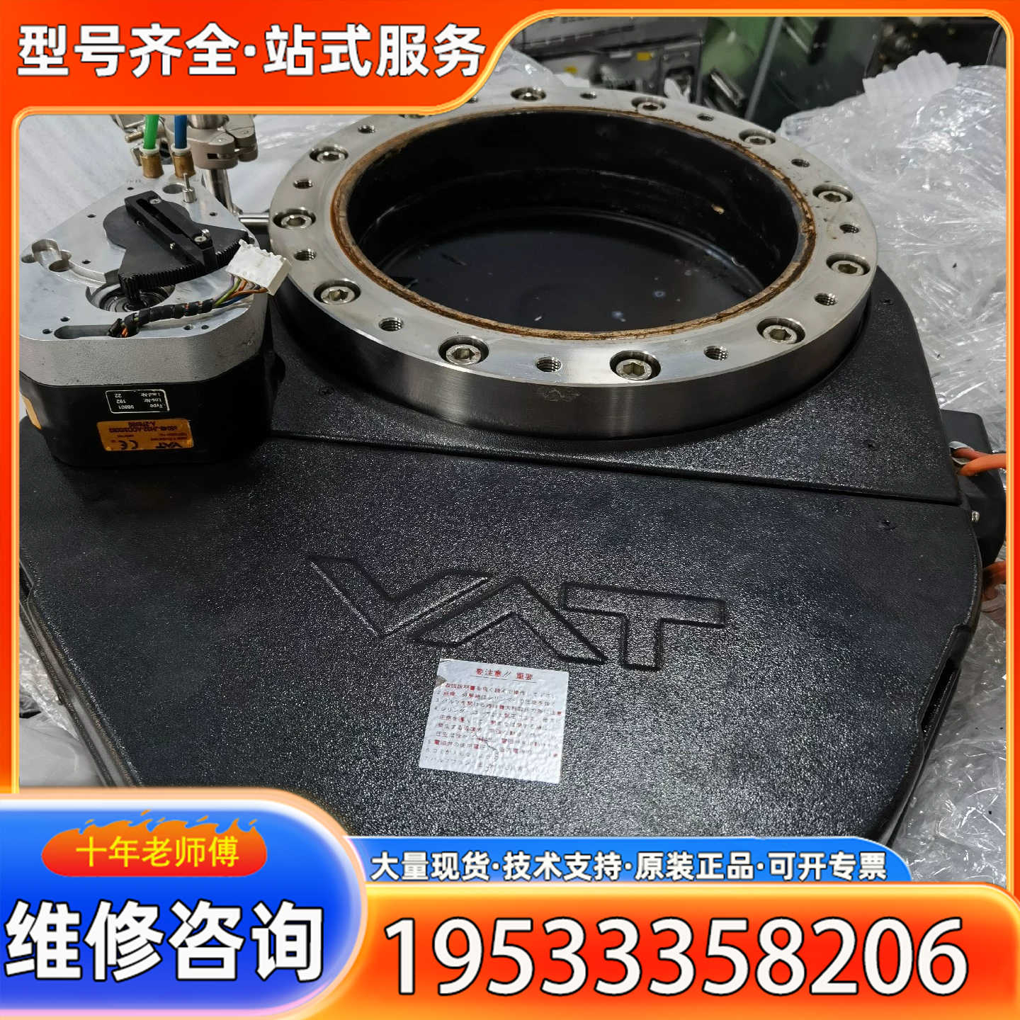 {议价}VAT 阀门 65048-JH52-ADD3/0128