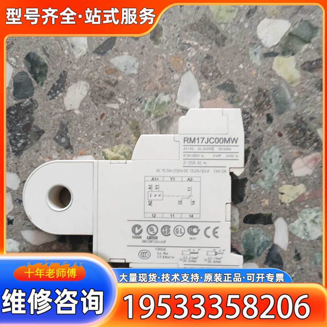 {议价}schneider过流监测继电器RM17JC00 MW