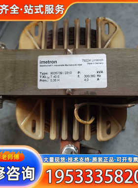 {议价}Imetron 9005739 79224 电感