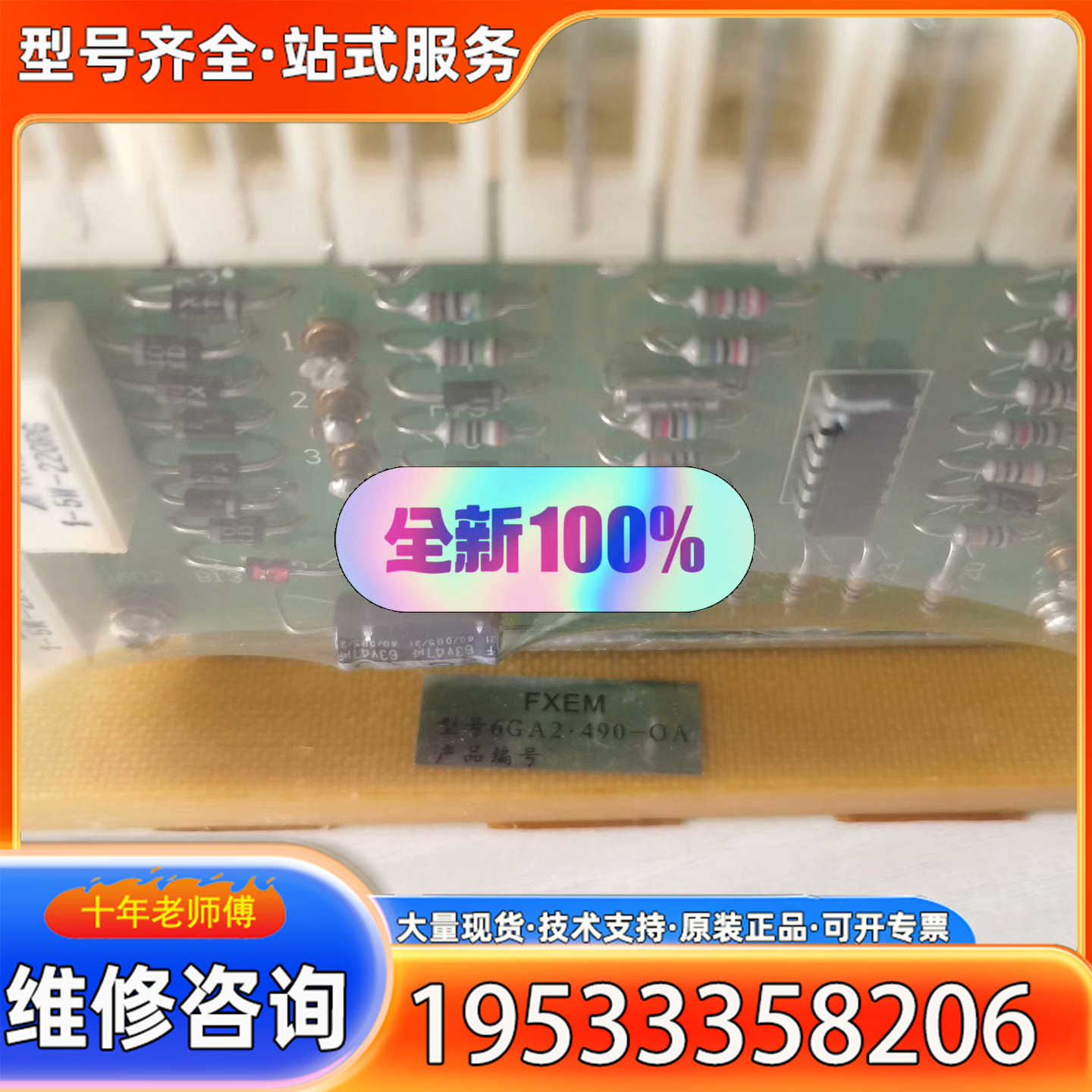 {议价}1FC5调压器6GA2-490-0A带盒子