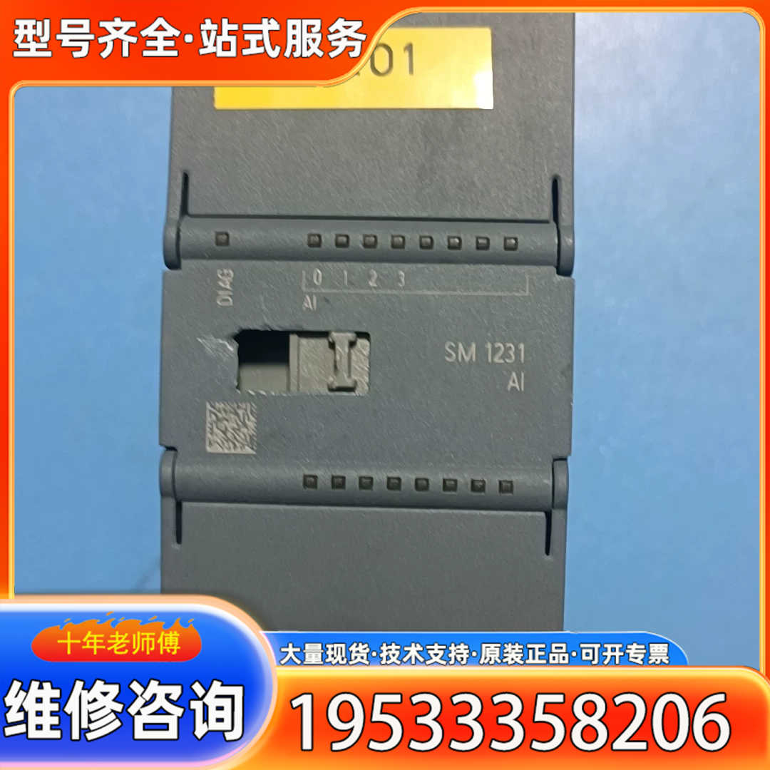 {议价}s7-1200PLC SM 1231 AI  6ES7