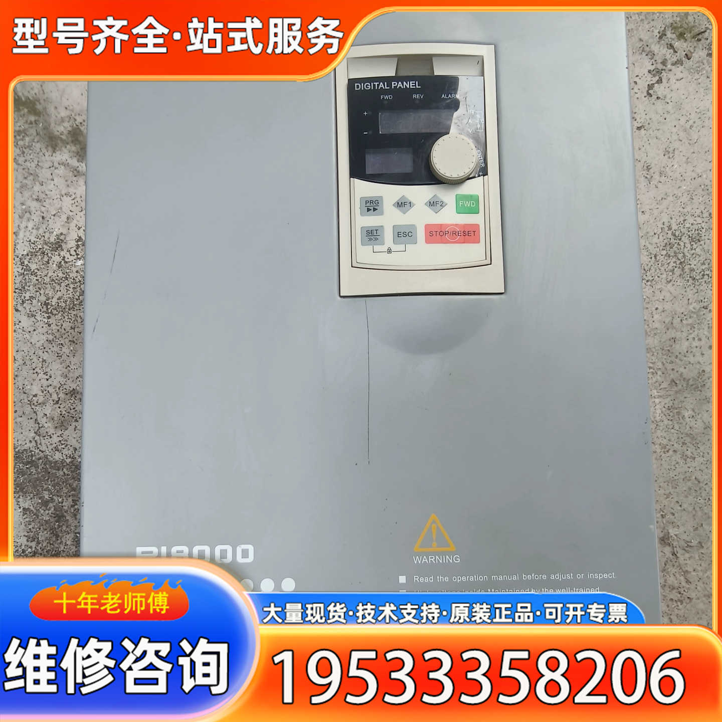 {议价}普传PI8000 018G3变频器  18.5kw  三相3