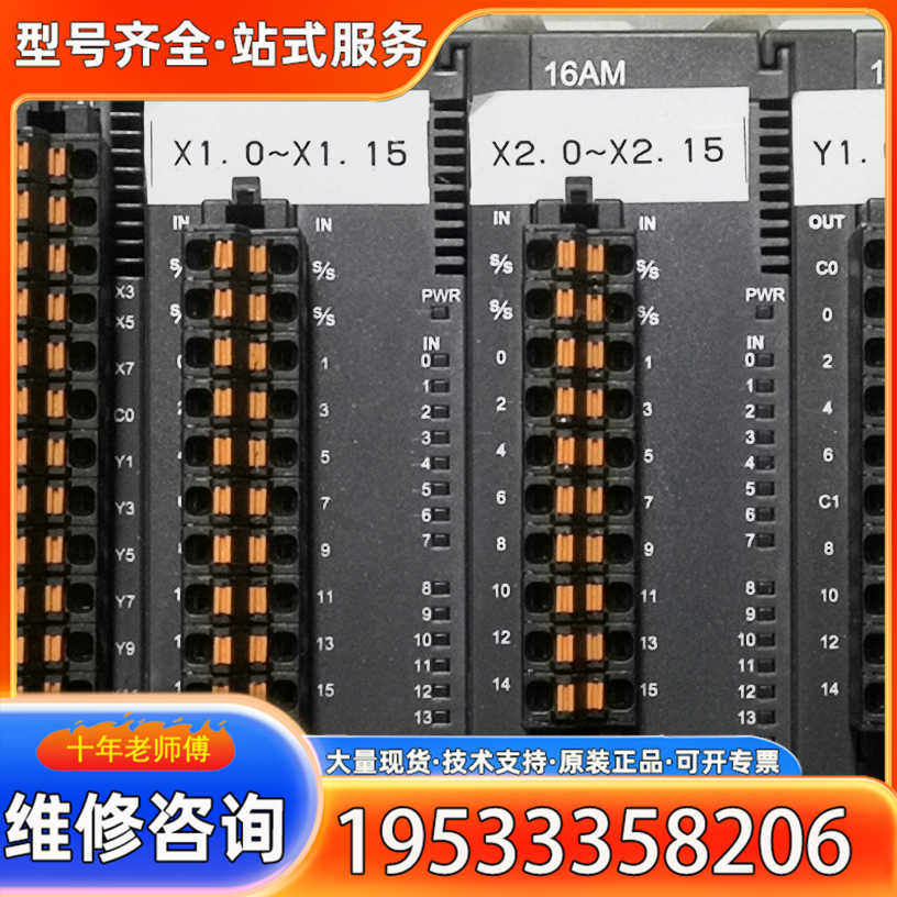 {议价}台达PLC AS320T-B主机，配套16AM和16AN扩展