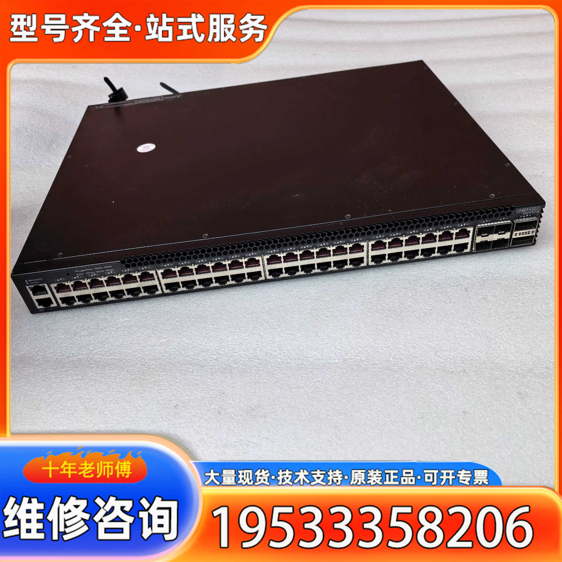 {议价}Edge-corE AS4610-54T（B） IBM 88