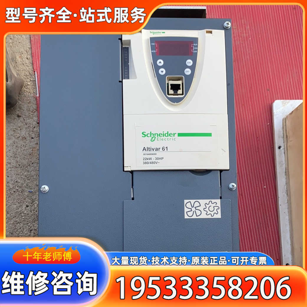 {议价}22kw变频器 atv61hd22n4AT