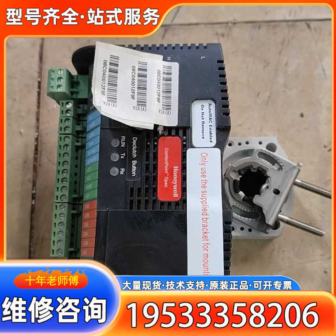 {议价}7.霍尼韦尔cpo-vav2a控制器