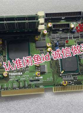 议价日本TOSHIBA 工控设备主板 AMPU61 2N8C31