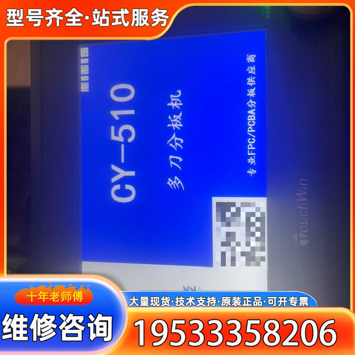 {议价}信捷触摸屏TG765-MT，功能正常，成色如图，