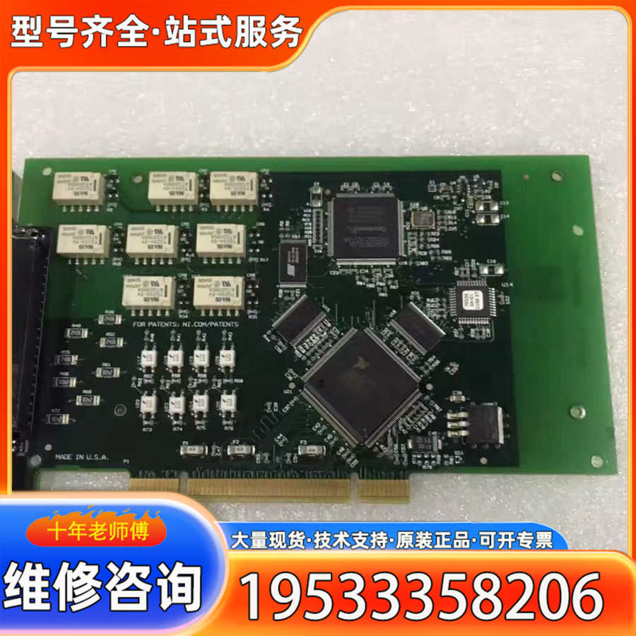 {议价}美国 NI PCI-6520 779443-01 工业数字采