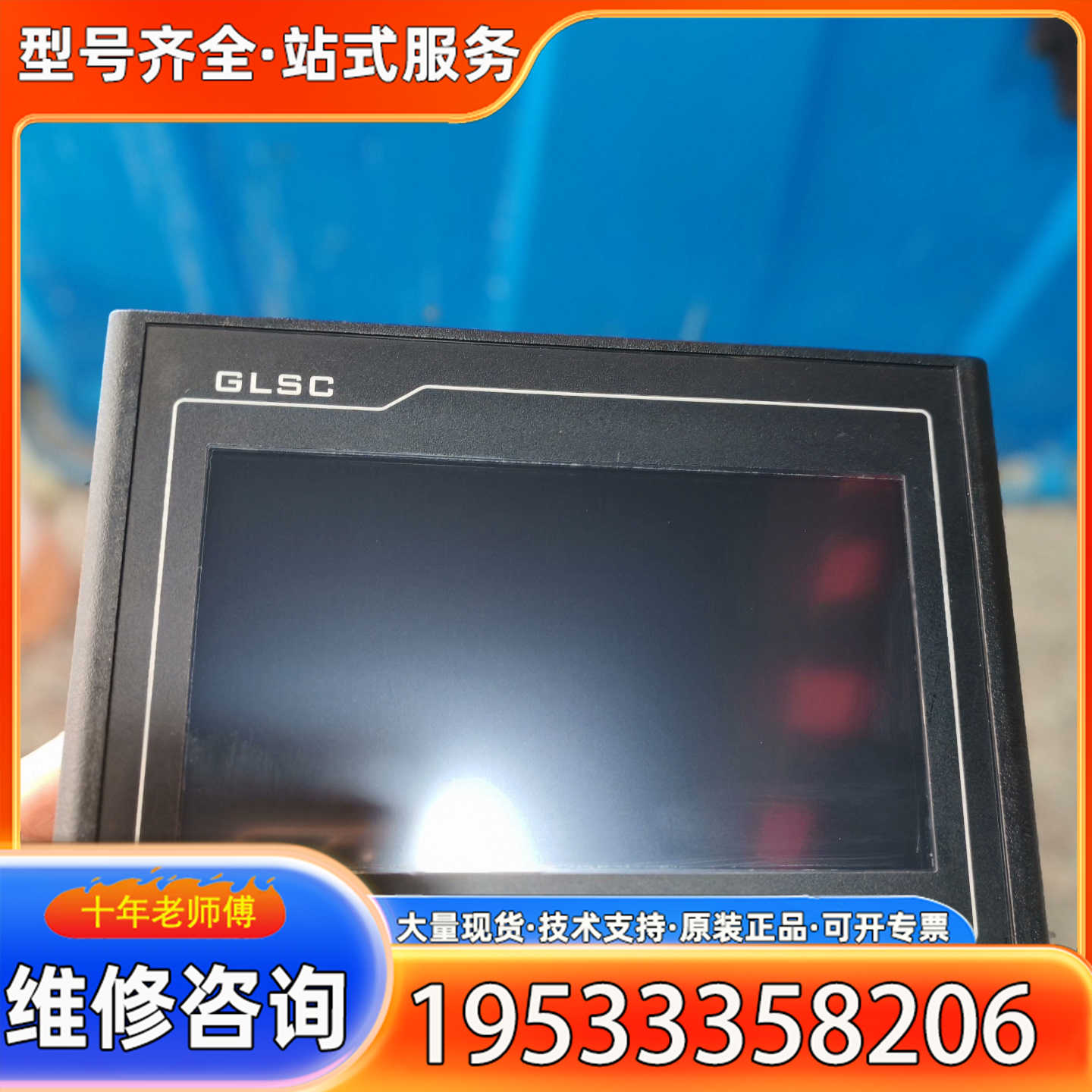 {议价}昆仑通态触摸屏：TPC7012CF