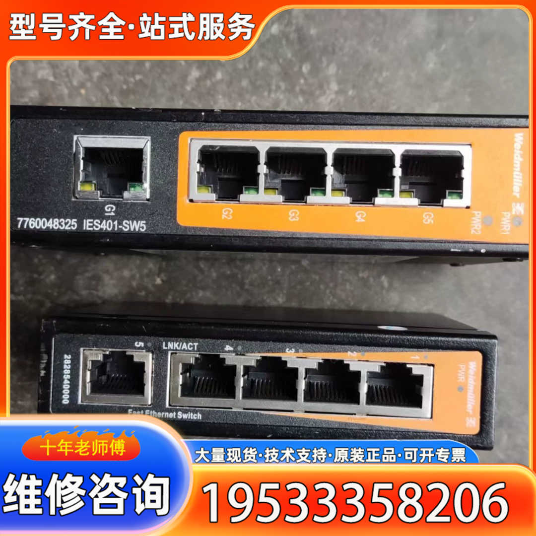 {议价}魏德米勒IE工业交换机 IES401-SW5,IE-SW-E