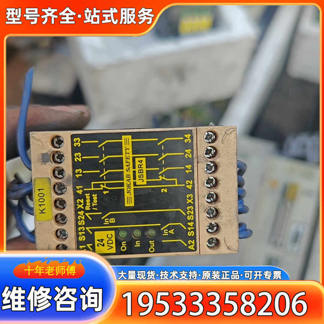 {议价}JSBR4 DC24V 瑞典佳可保/JOKAB SAFETY