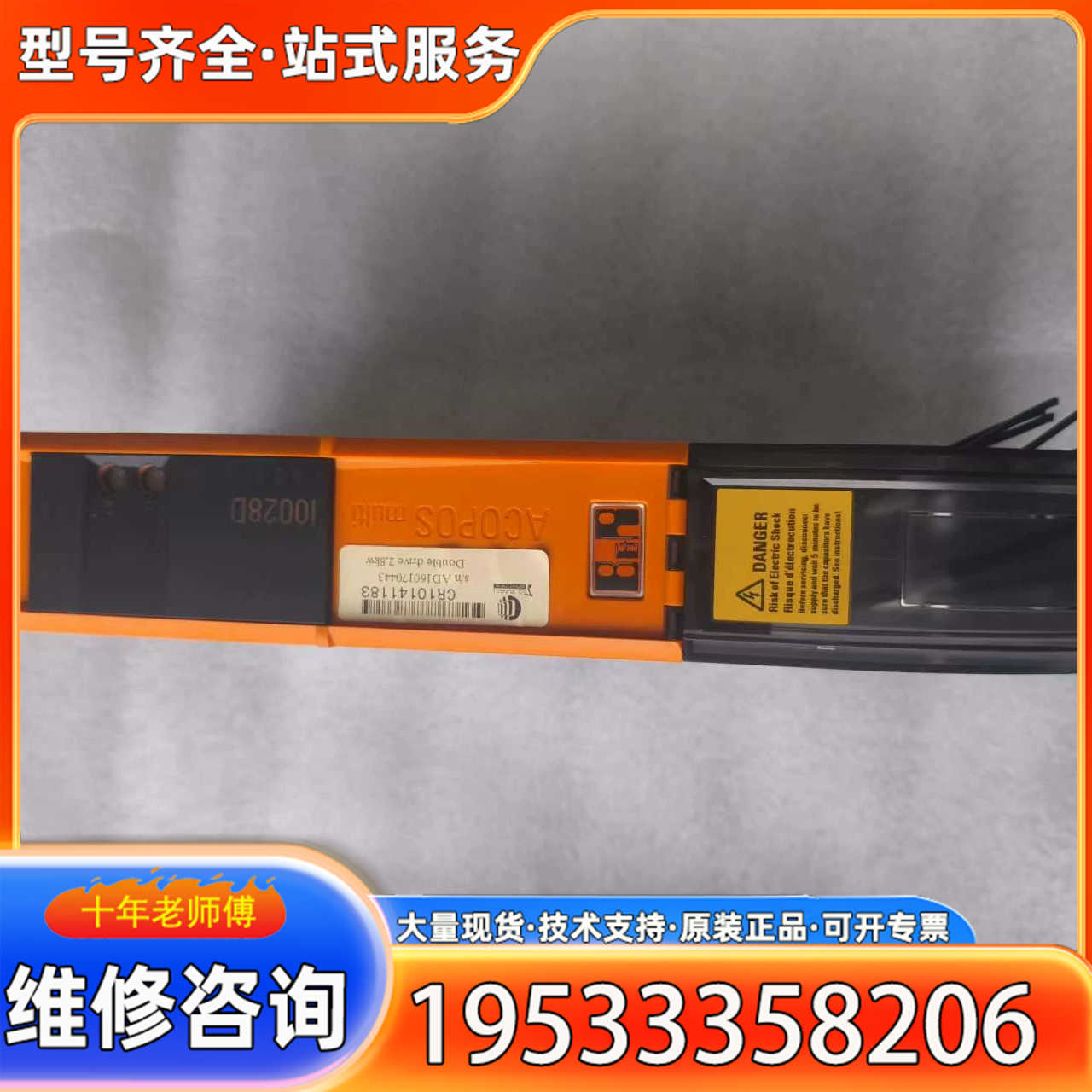 {议价}贝加莱伺服驱动器APC820