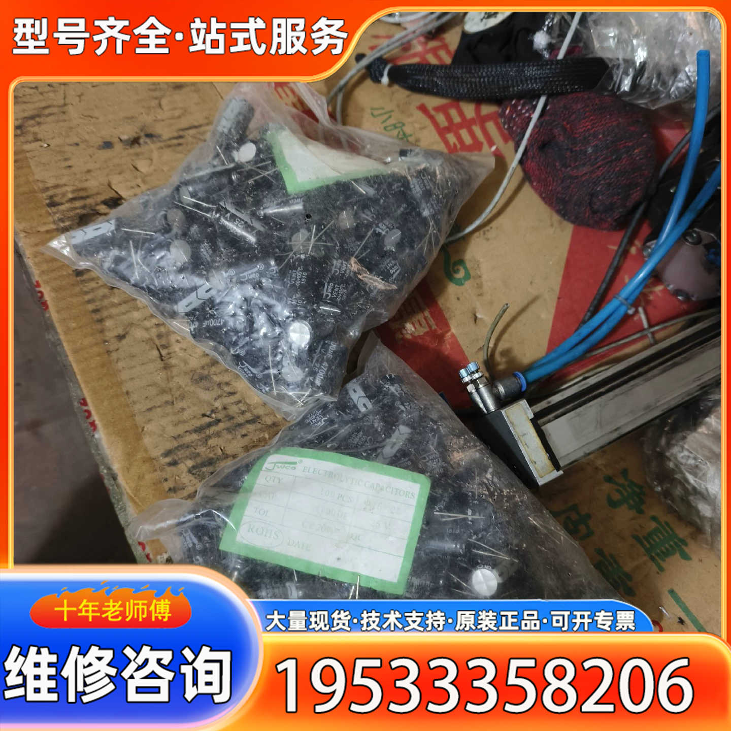 {议价}JWCO 直插电解电容25V4700UF 体积16*25mm