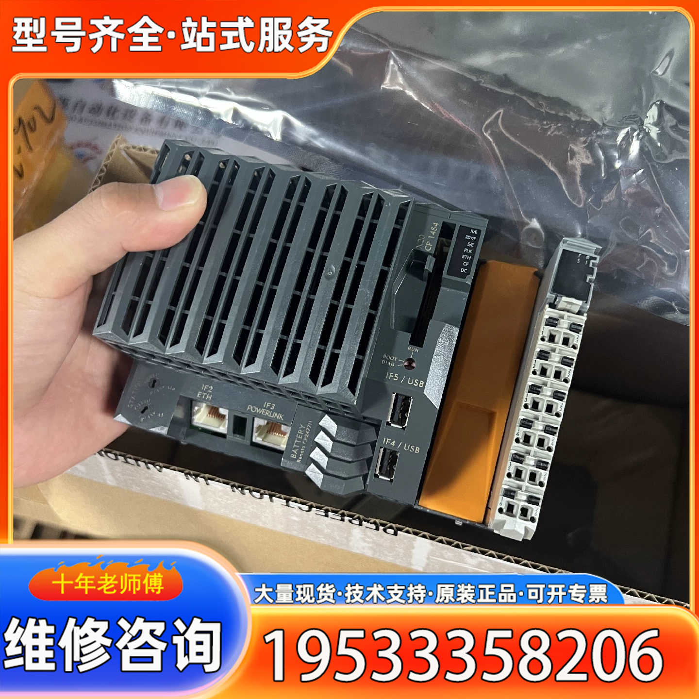 {议价}X20CP1485 X20CP1485-1 X20CP148