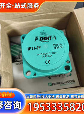 {议价}倍加福读写头IPT1-FP，183956