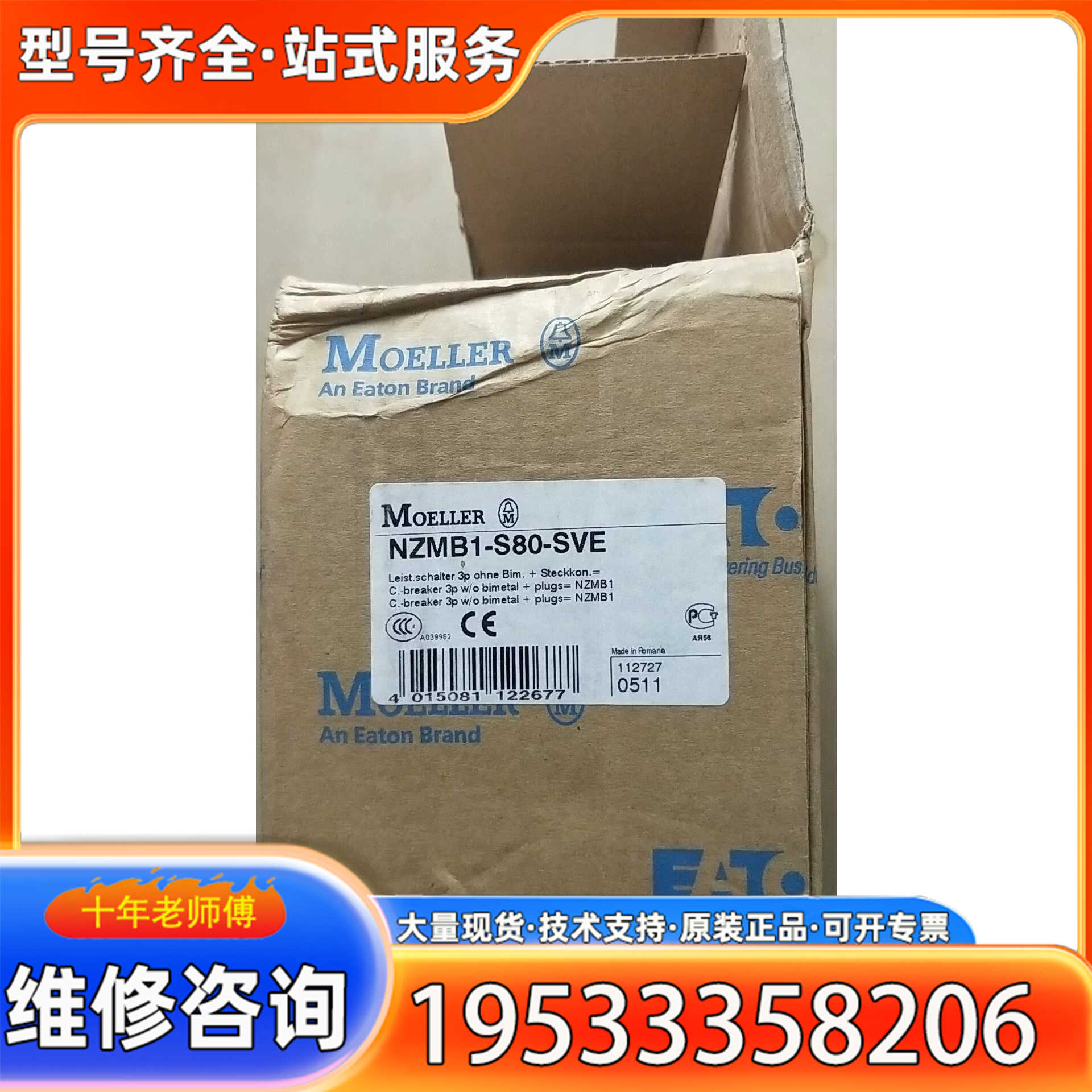 {议价} E.T.N NZMB1-S80-SVE *