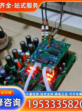 {议价}TDA1547解码，仿LHH900R电路解码板，全分立LPF