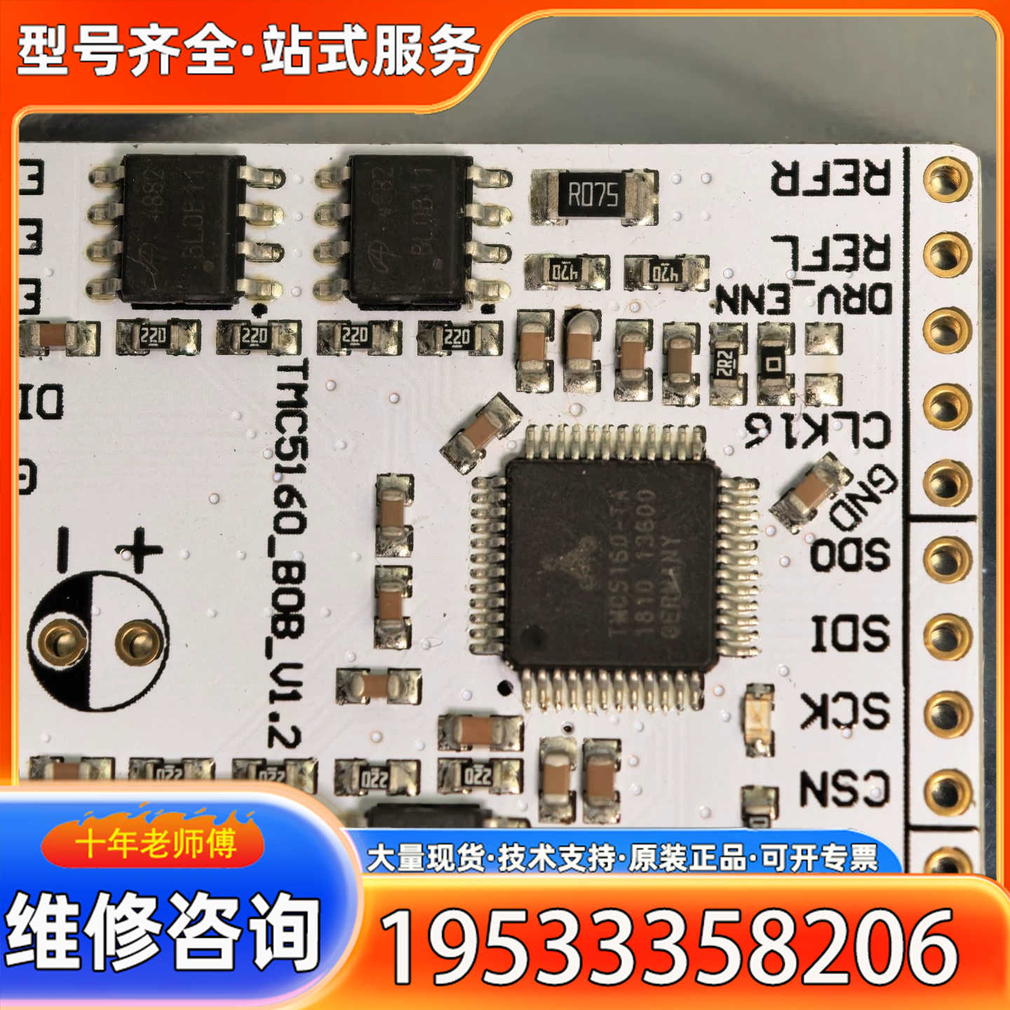 {议价}TMC5160，型号TMC5160_BOB_V1.2，原