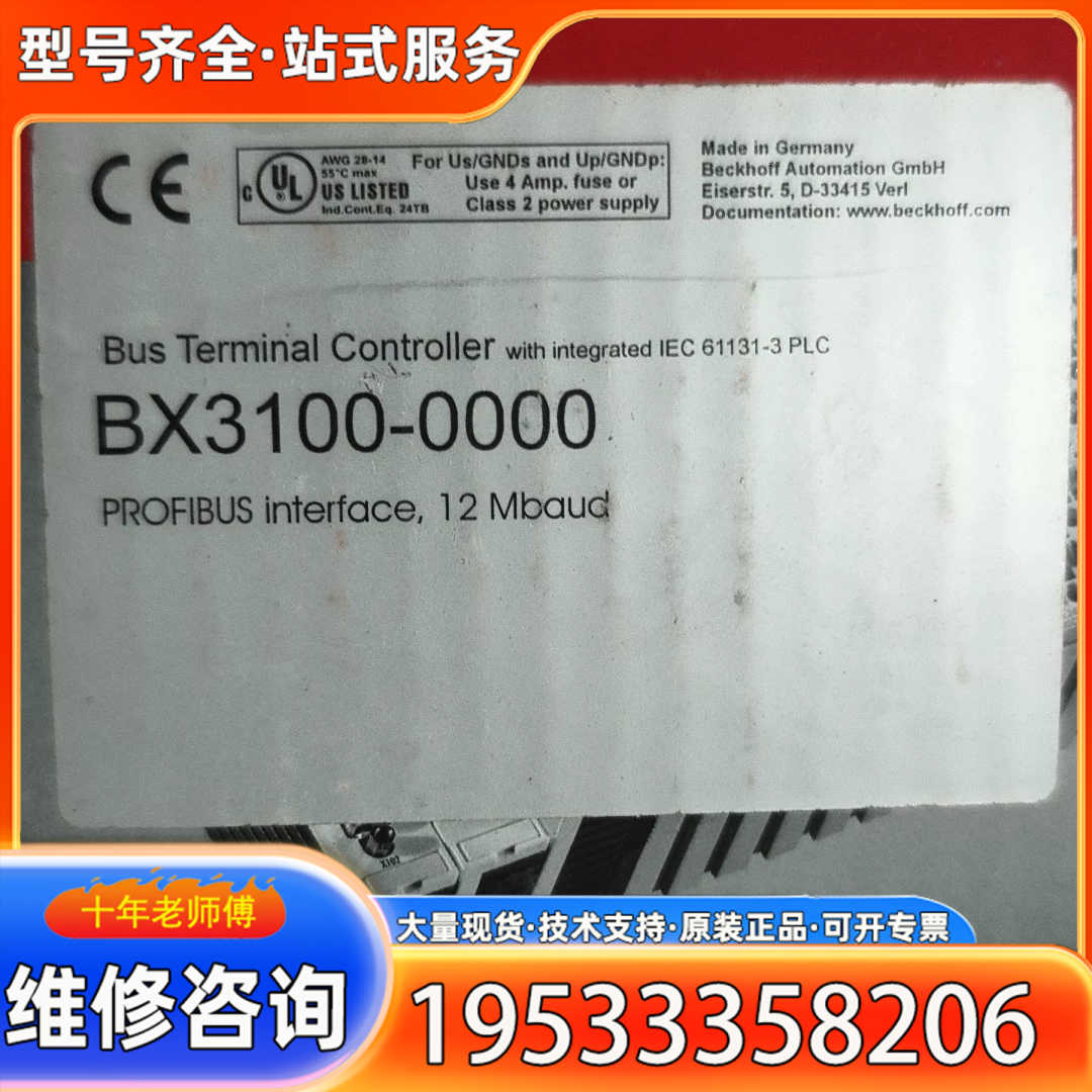 {议价}倍福BX3100-0000总线终端控制器，德国，带P
