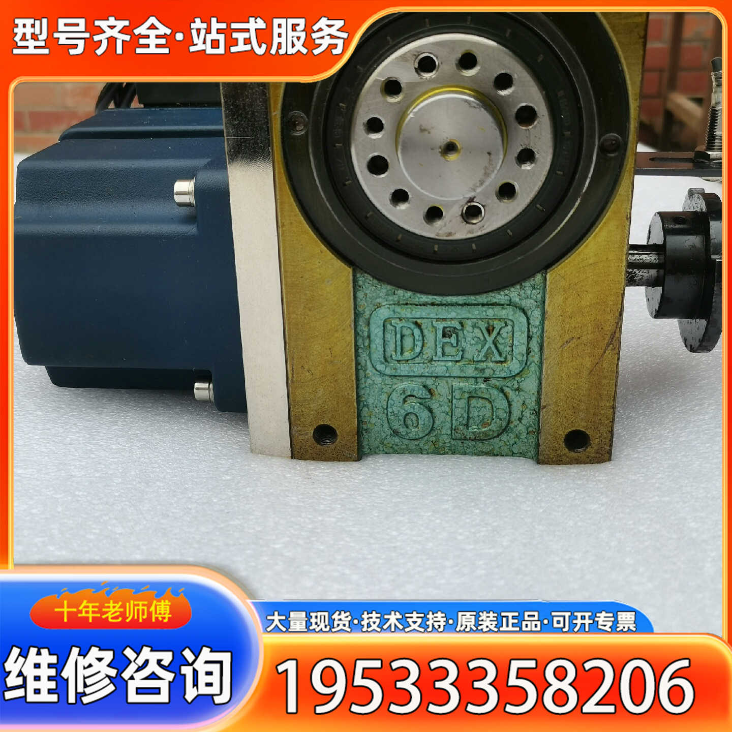 {议价}台湾德士DEX-6DF凸轮分割器5-240-SLB1S，成色