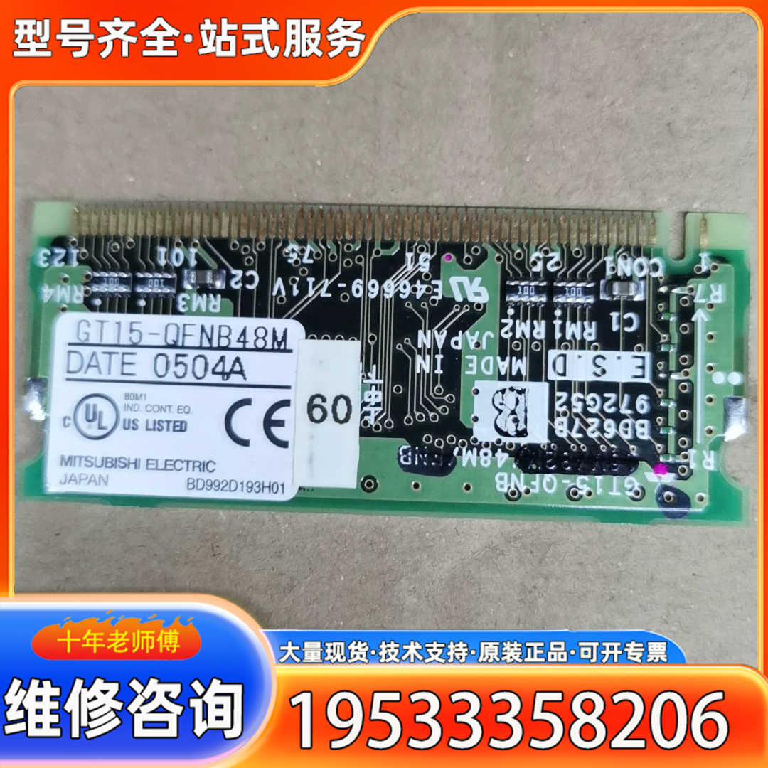 {议价}GT15-QFNB48M