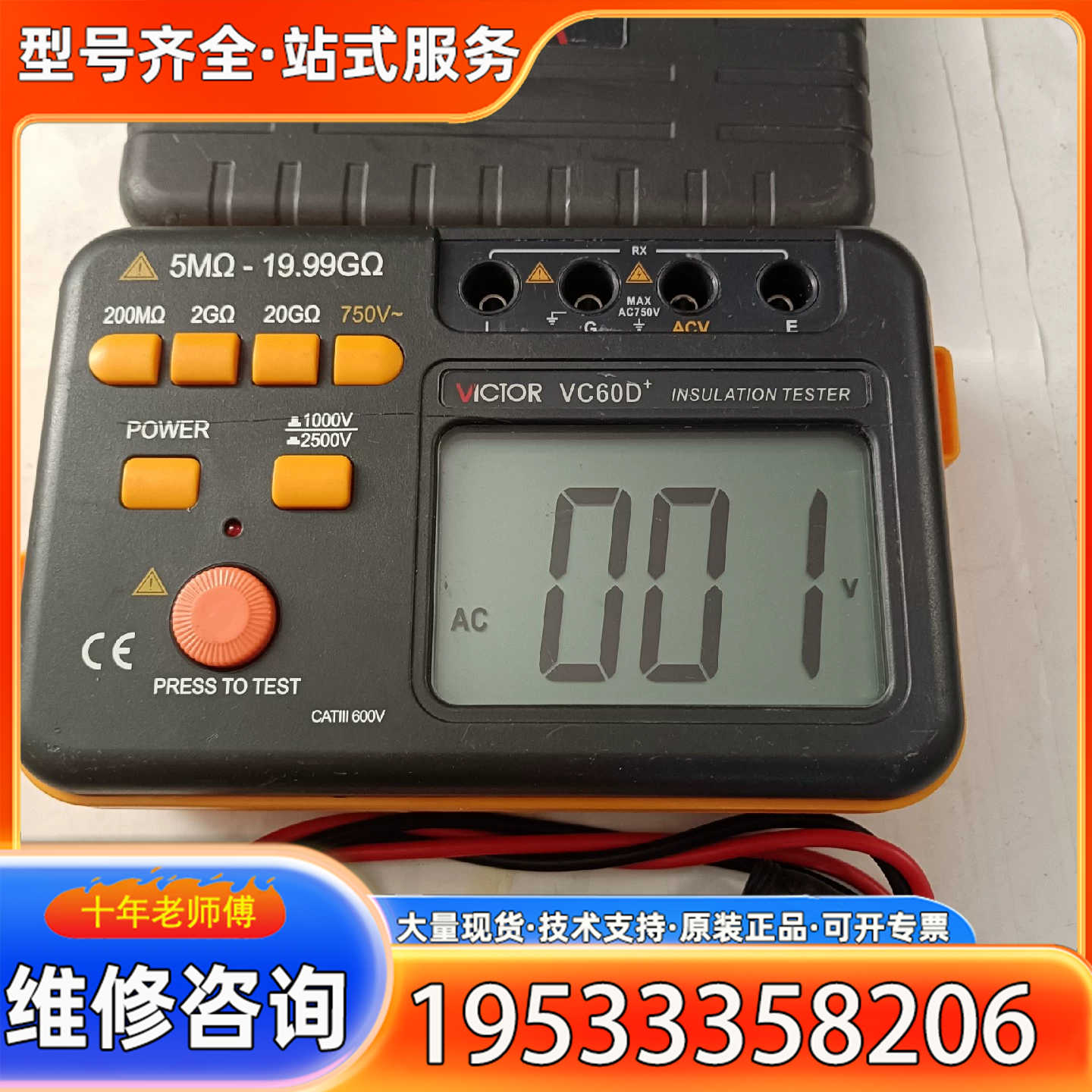 {议价}胜利VC60D+绝缘电阻测试仪 兆欧表 绝缘摇表2500V