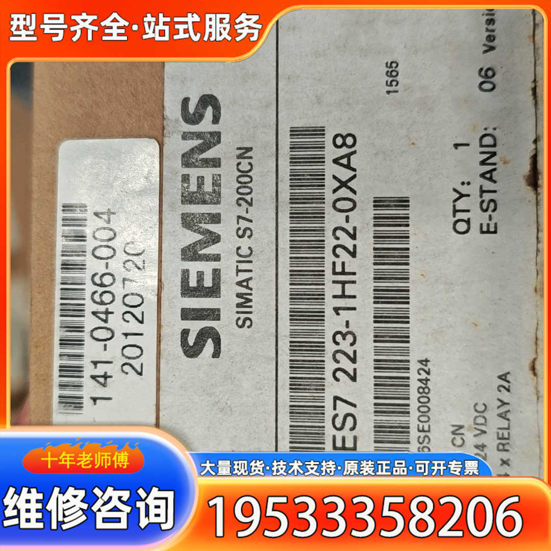 {议价}S7-200CN模块，型号6ES7 223-1HF22