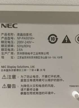 议价NEC型号NP-PA601W+