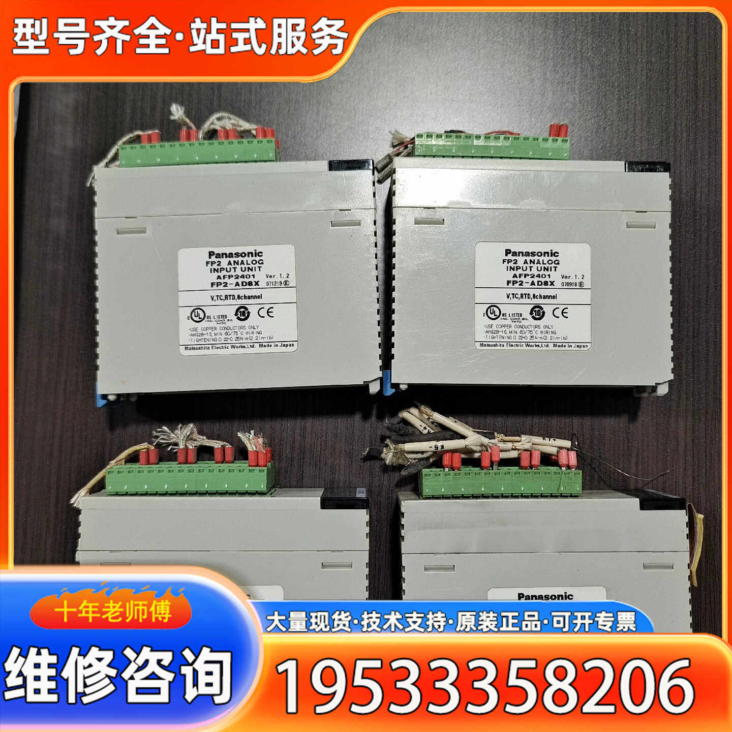 {议价}FP2-AD8X模块件 议价