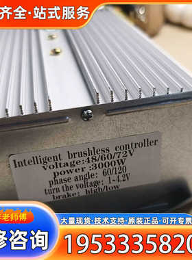 {议价}48V60V72V3000W24管大功率无刷电机电摩电动三轮