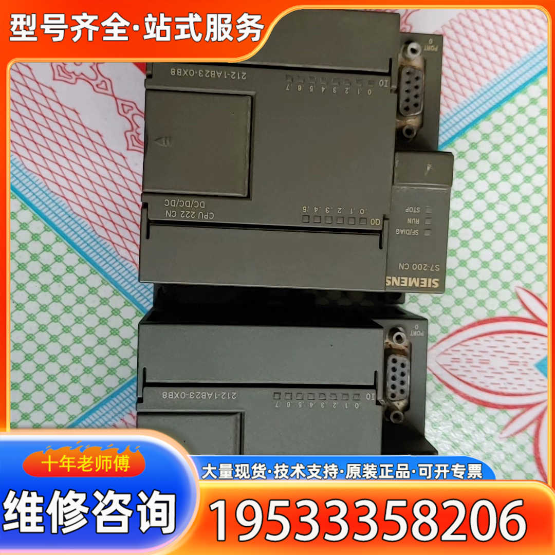 {议价}CPU222订货号为212-1AB23-0XB8,拍照