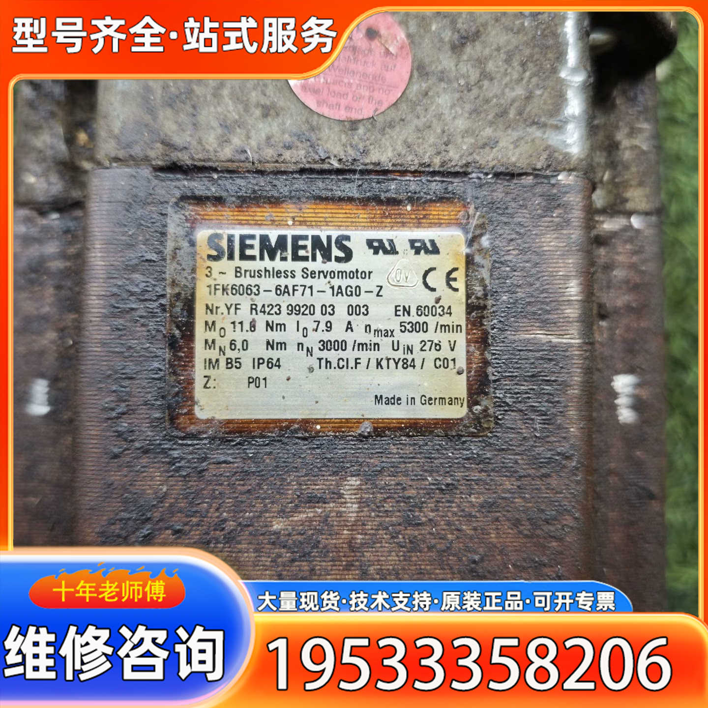 {议价}伺服电机 1FK6063-6AF71-TAG0-Z ，