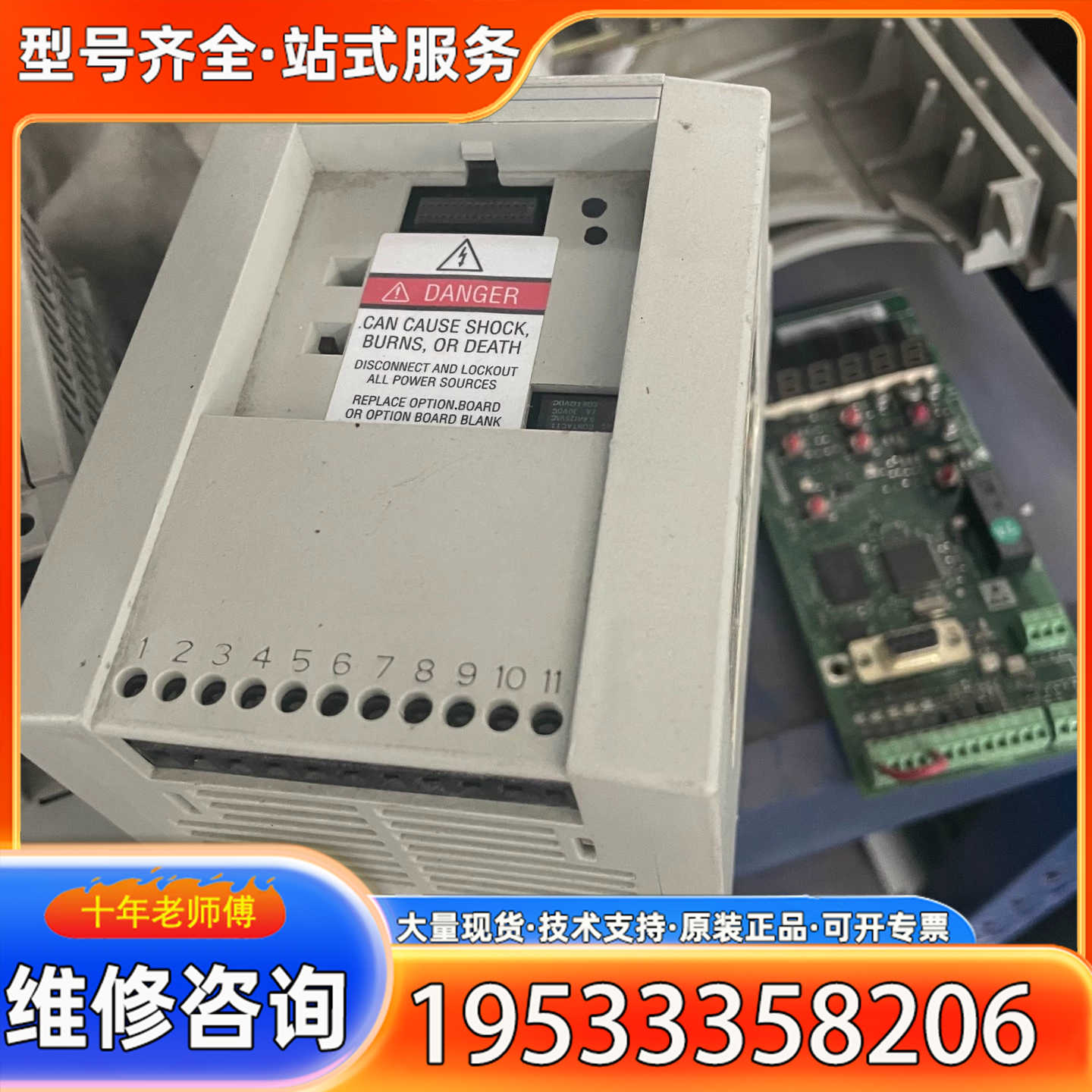 {议价}AB 罗克韦尔变频器160-AA18NSF1 3.73kw