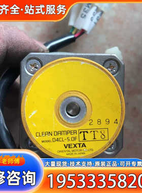 {议价} VEXTA 东方 PK245MB D4CL-5.0F 实物拍摄 *