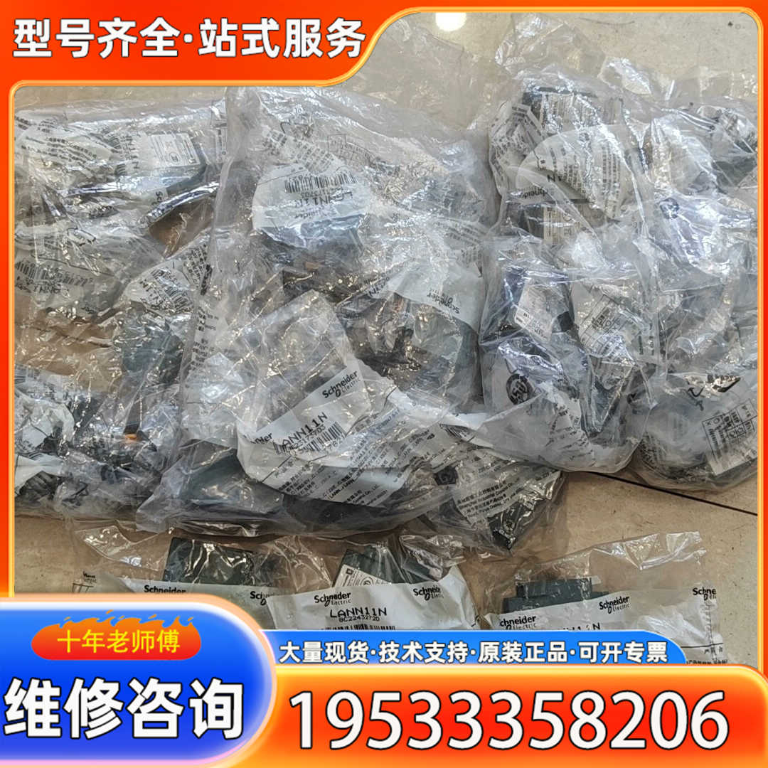 {议价}电气按钮头 LANN11N，， 每个都