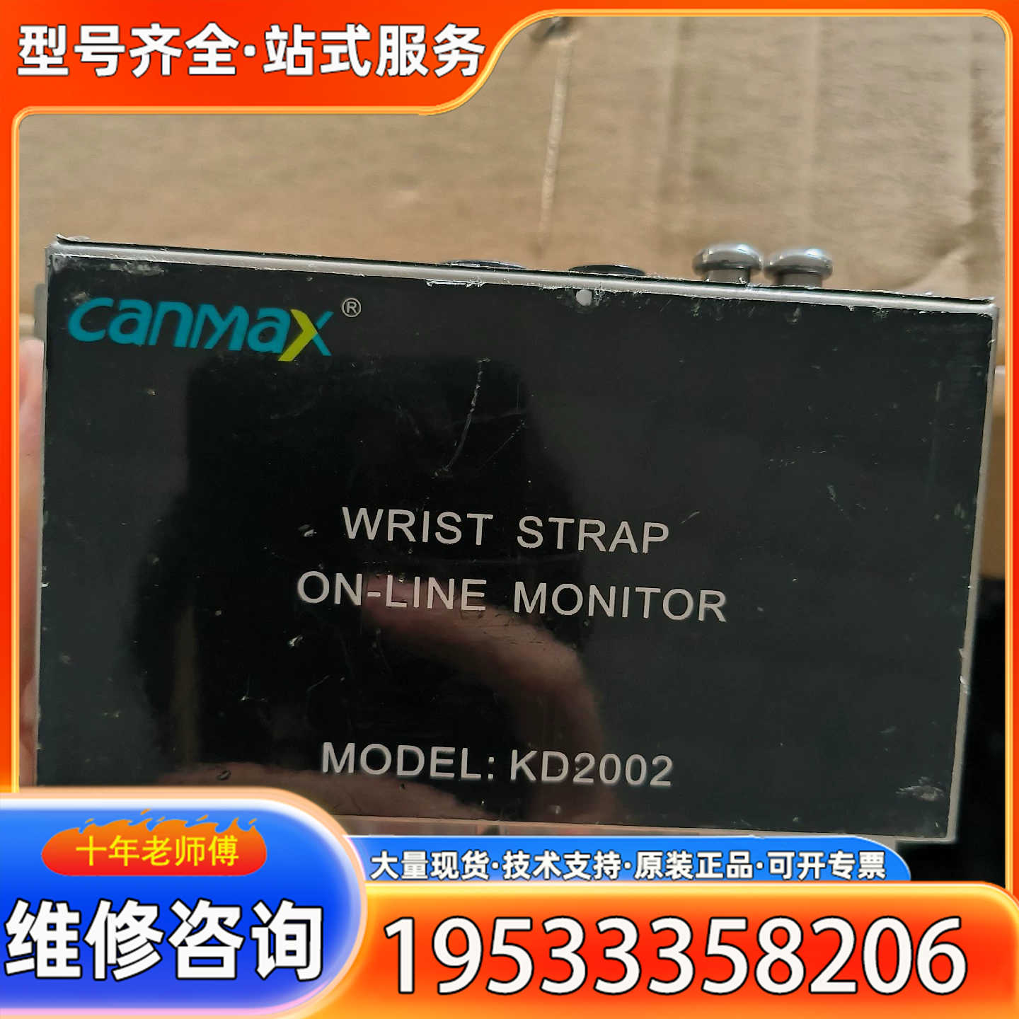 {议价}canmax KD2002 ,成色如图议价,