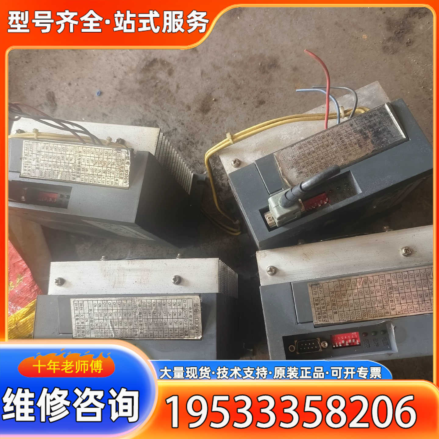 {议价}三相混合式步进驱动器，SD306