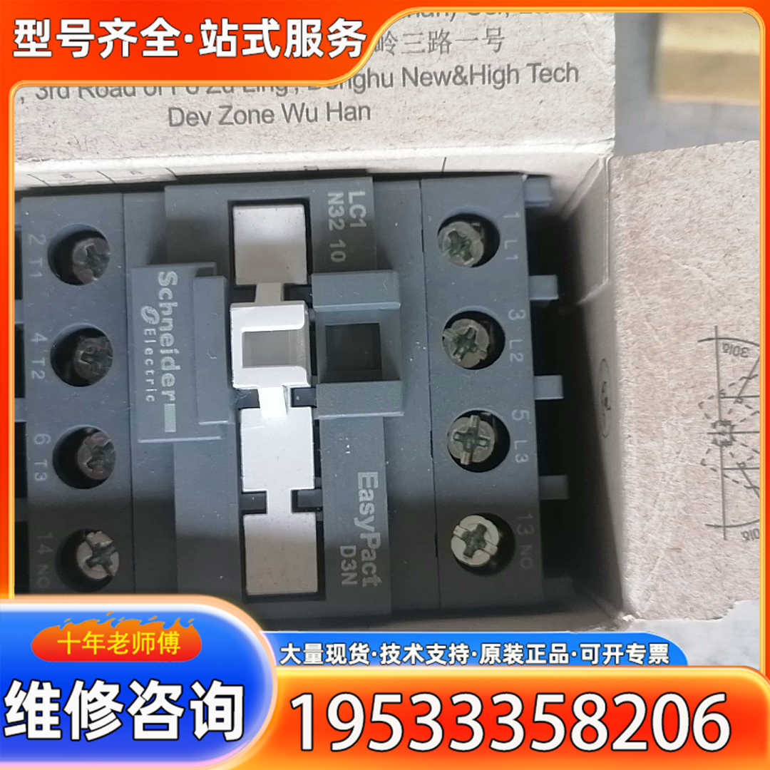 {议价}交流接触器LC1N3210M5N AC220V 全