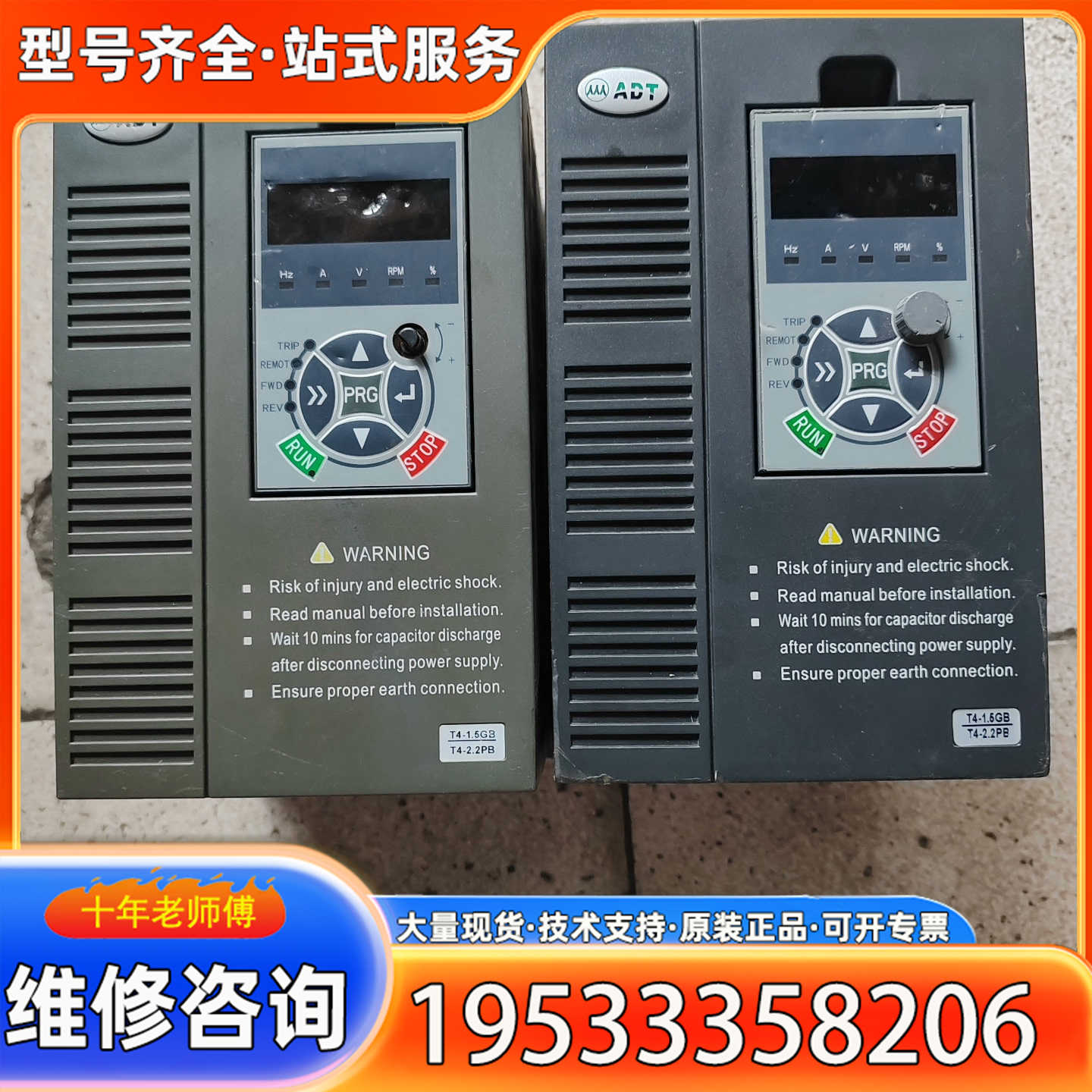 {议价}澳地特变频器AD300-T41R5GB/2R2PB 1.5K