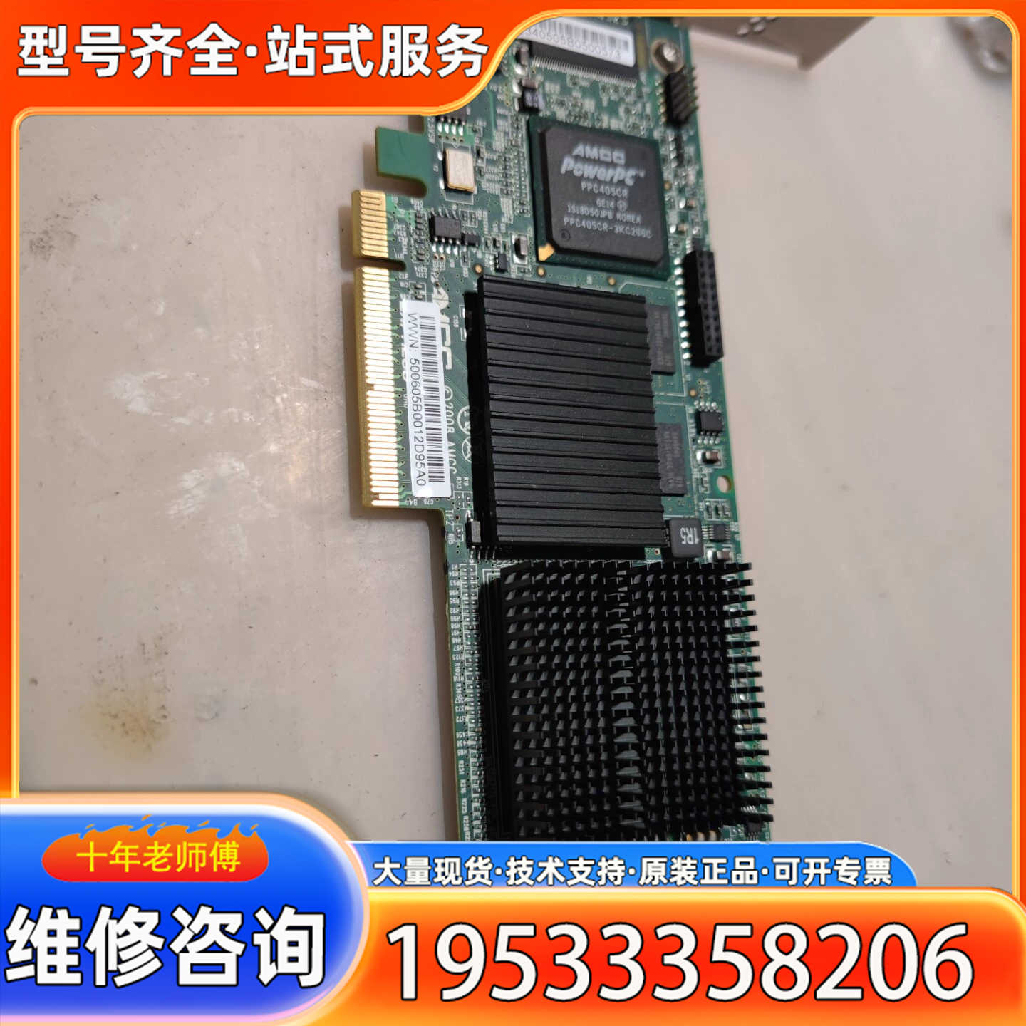 {议价}amcc 9690sa-8i 卡 需要的拍