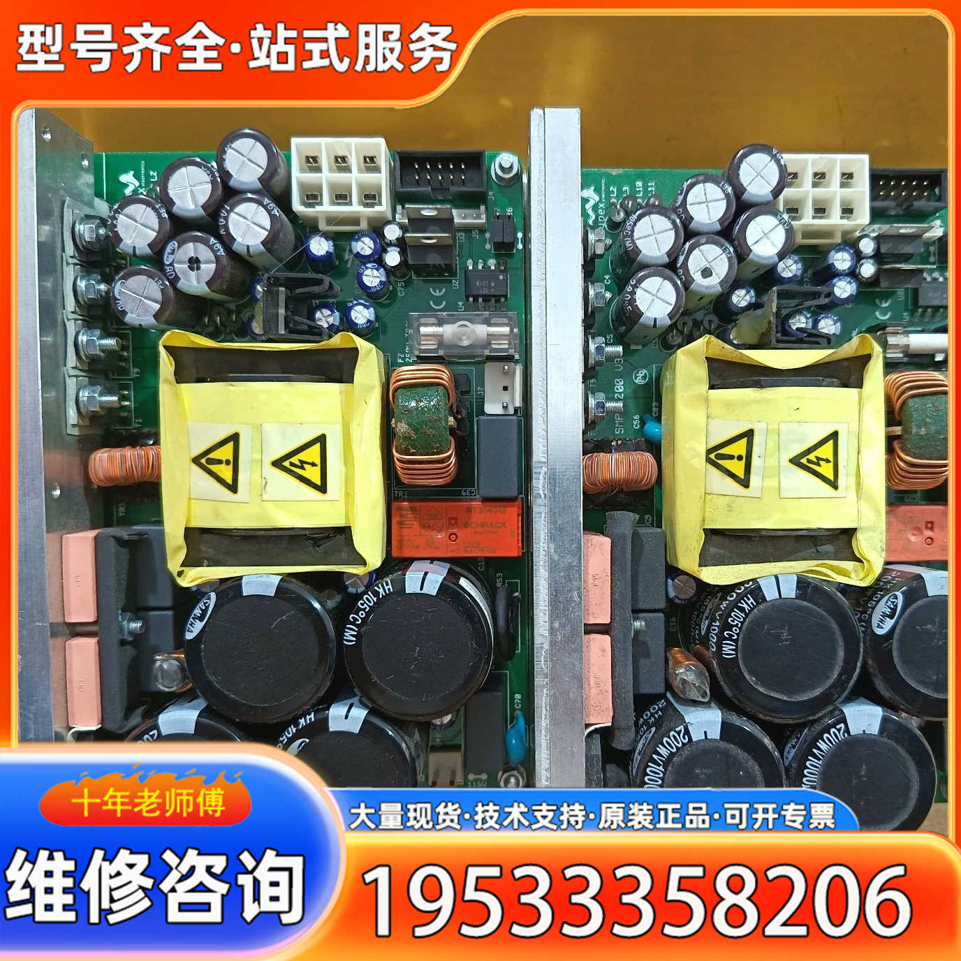 {议价}hypex电源，smps1200a700,适配N