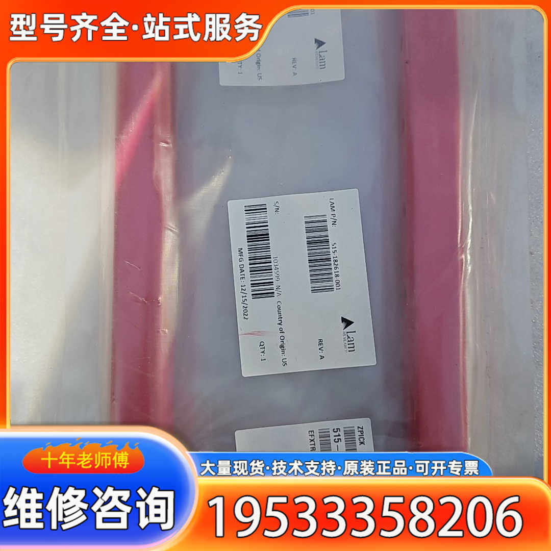 {议价}AMAT:KIT HDO CATHODE LIFT   规格