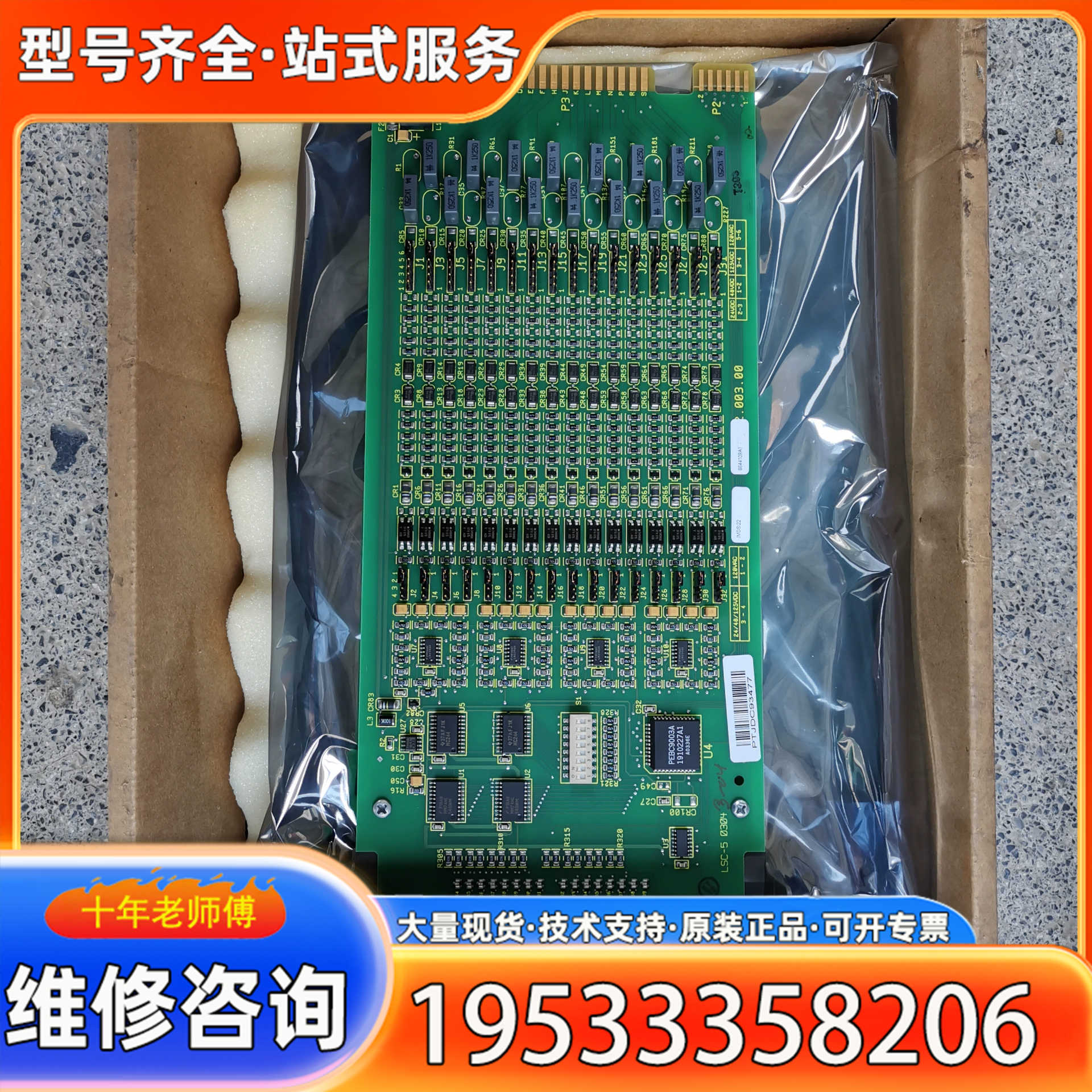 {议价}ABB  IMDS0122 DCS 卡件